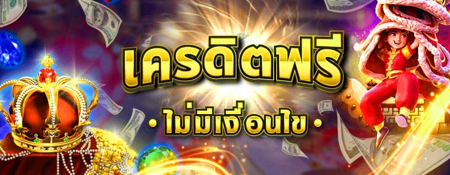 lava678 เครดิตฟรี